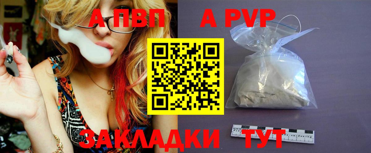 A PVP мука Шарыпово