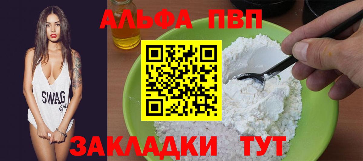 Alfa_PVP  A PVP кристаллы  Шарыпово  Вход с VPN  Альфа ПВП крисы CK 