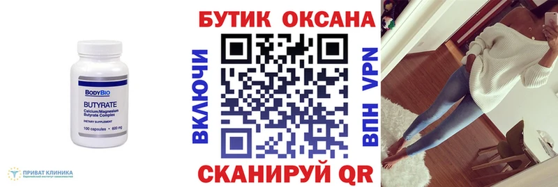 KRAKEN ONION  Шарыпово  Бутират буратино 