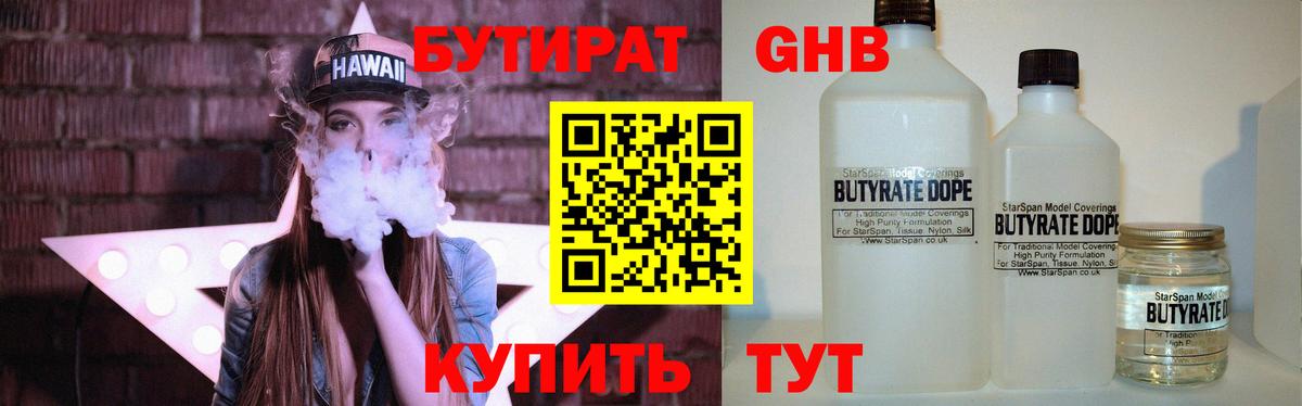 Бутират оксана Шарыпово