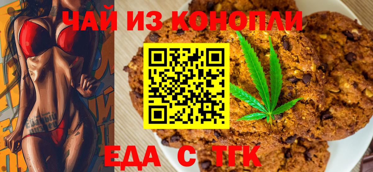 Шарыпово  Еда ТГК марихуана  Вход с VPN 