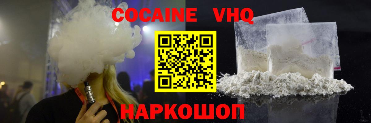 Cocaine Колумбийский Шарыпово