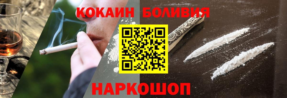 COCAIN Fish Scale  Cocaine Перу  Вход с VPN  Шарыпово 