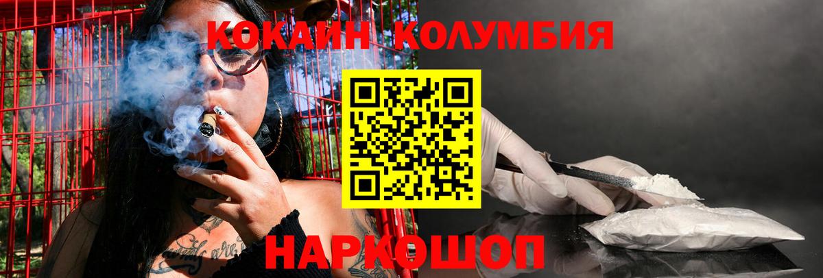 COCAIN 99%  КОКАИН  Шарыпово  КОКАИН Эквадор 