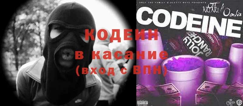 гидра ссылки  Шарыпово  Кодеин Purple Drank  сколько стоит 