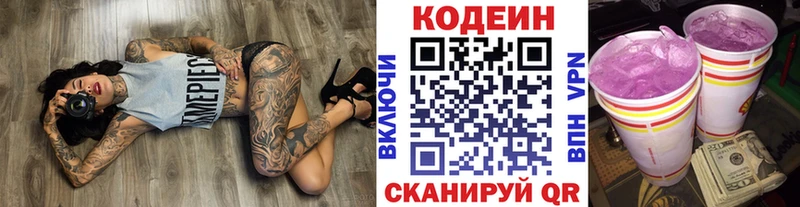 Кодеин напиток Lean (лин)  МЕГА ONION  Шарыпово  где можно купить  