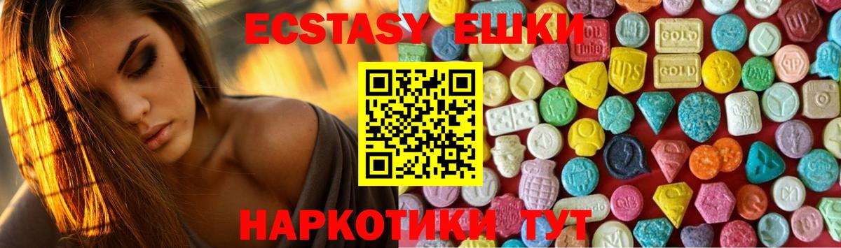 Ecstasy louis Vuitton  блэк спрут сайт  Шарыпово  Экстази 