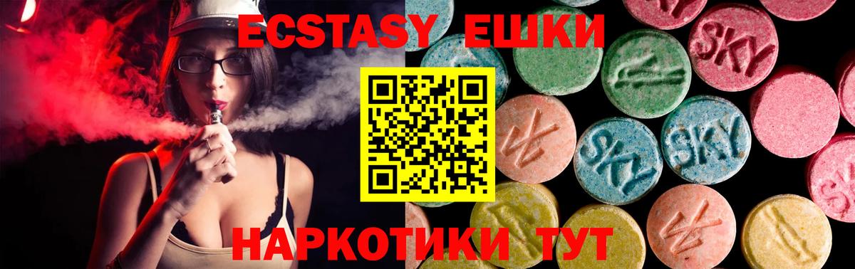 ЭКСТАЗИ MDMA Шарыпово