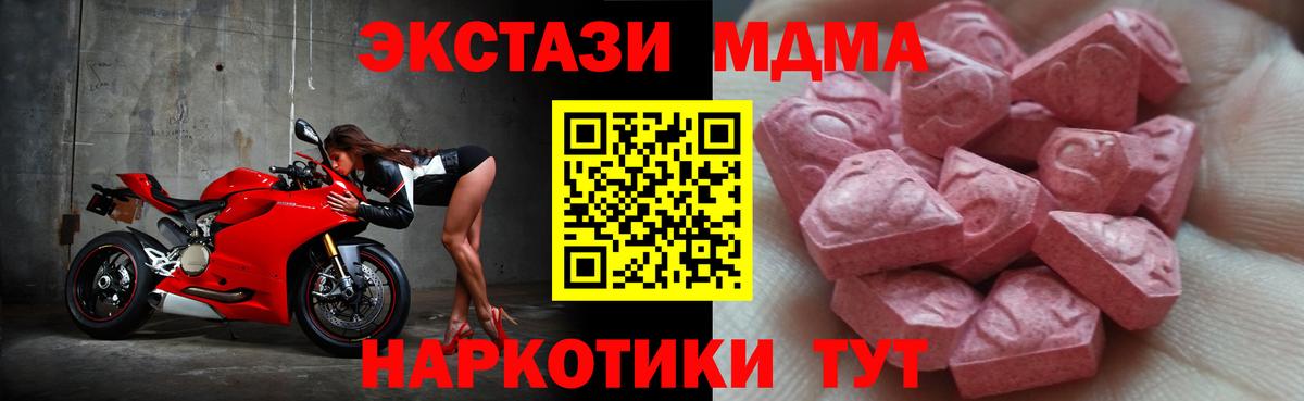 ЭКСТАЗИ Cube  Ecstasy 280 MDMA  Вход с VPN  где можно купить   Шарыпово  Экстази 