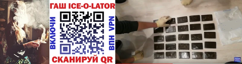магазин продажи наркотиков  Шарыпово  ГАШ ice o lator 
