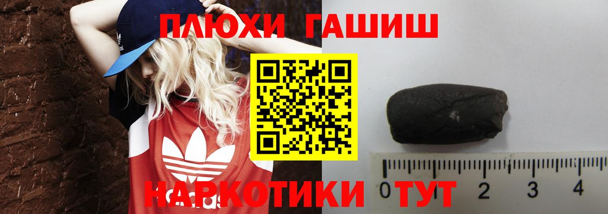 ГАШ VHQ  купить закладку  ГАШ VHQ  Шарыпово  Вход с VPN 