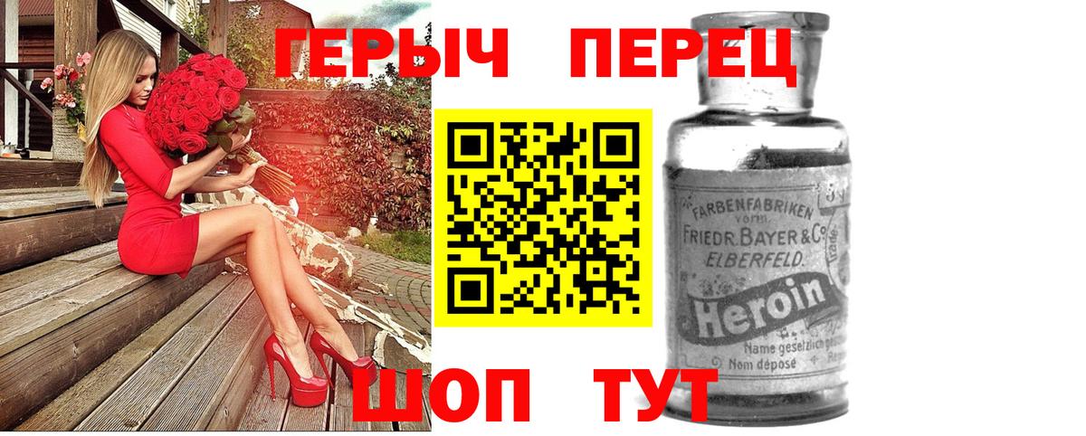 Героин гречка Шарыпово