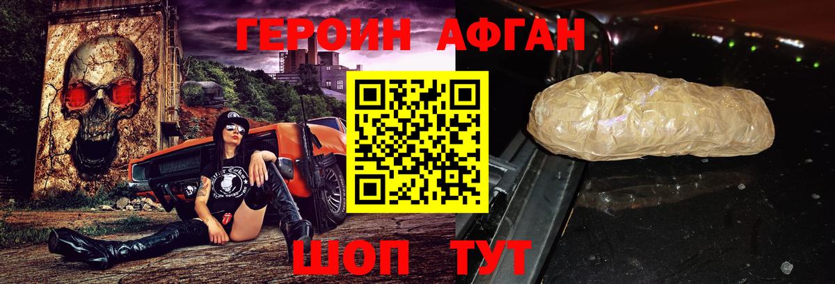 Героин гречка  ГЕРОИН  Шарыпово 