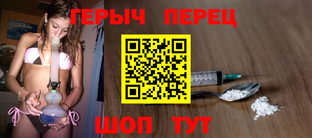 ГЕРОИН хмурый  Вход с VPN  Шарыпово 