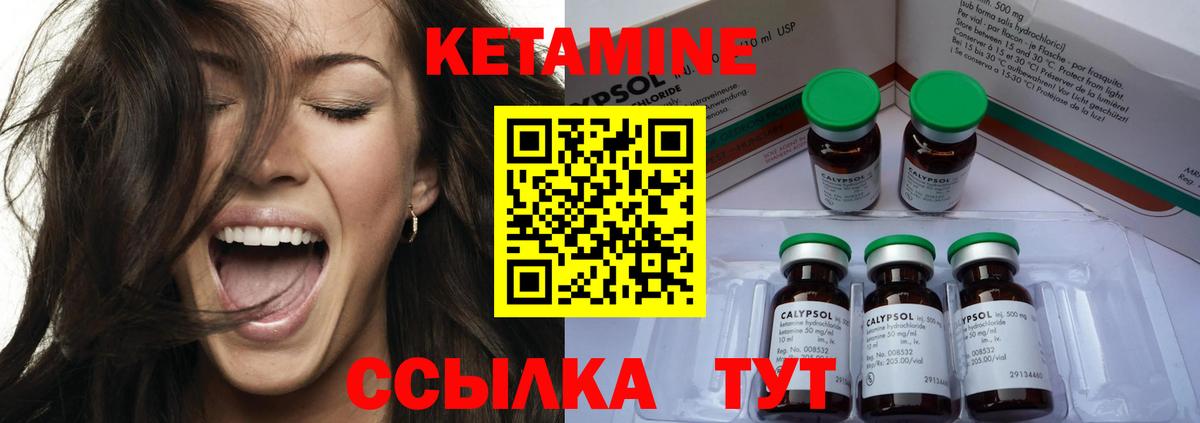 Кетамин VHQ  Кетамин ketamine  Шарыпово 