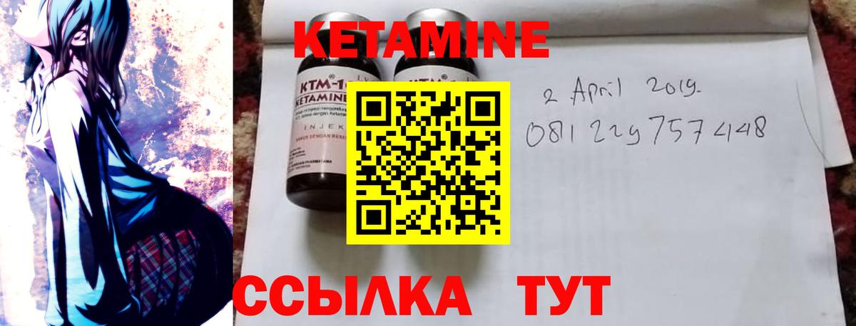 Кетамин ketamine Шарыпово