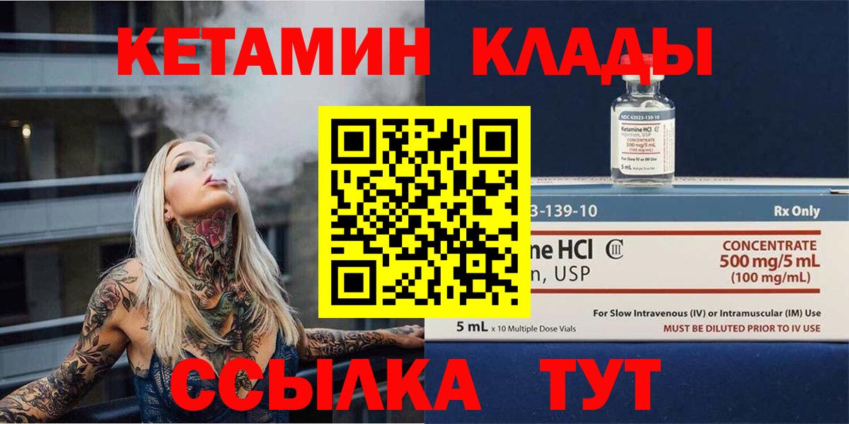 Шарыпово  blacksprut рабочий сайт  Вход с VPN  КЕТАМИН ketamine 