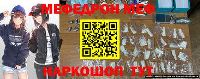 мяу мяу кристалл Донской