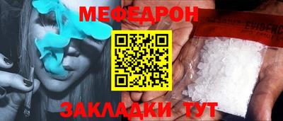 мяу мяу кристалл Донской