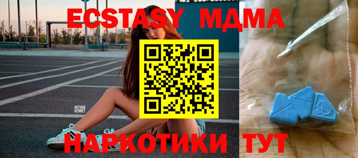Шарыпово  МДМА crystal  Вход с VPN  MDMA VHQ 