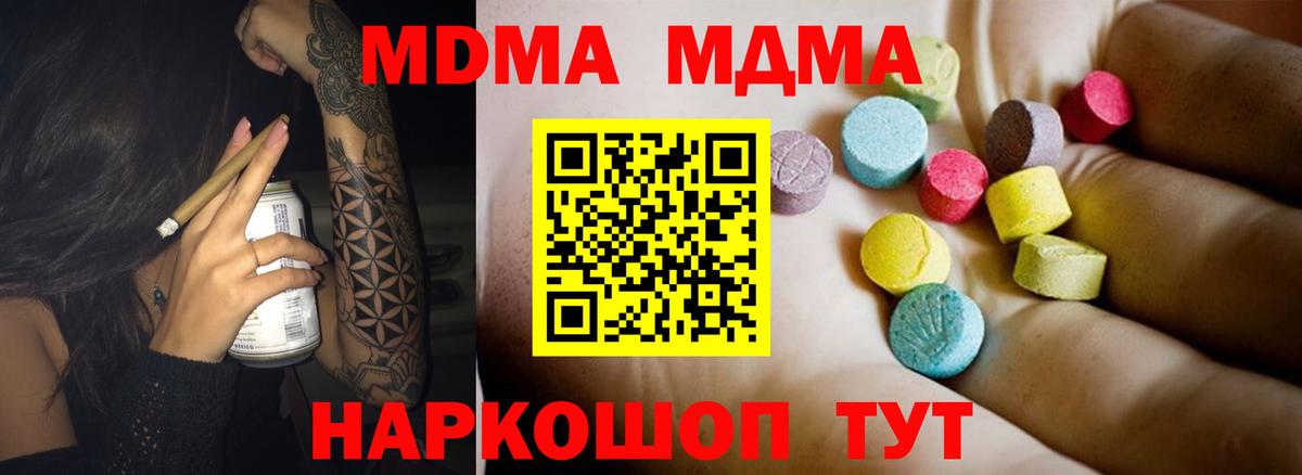 МДМА VHQ Шарыпово