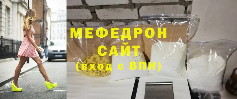 МЯУ-МЯУ mephedrone  закладка  Шарыпово 