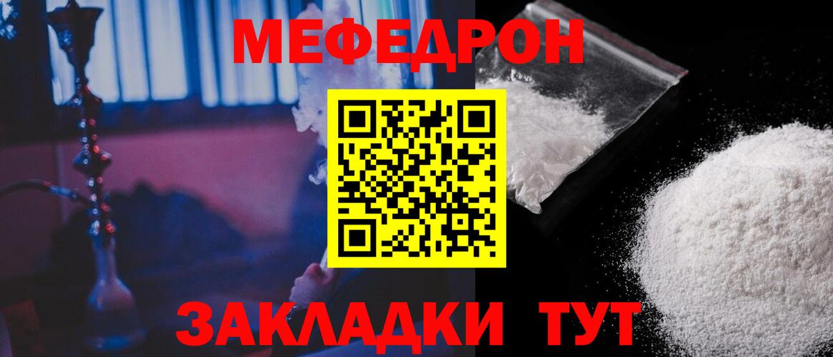 МЯУ-МЯУ  Шарыпово  МЕФ 4 MMC 