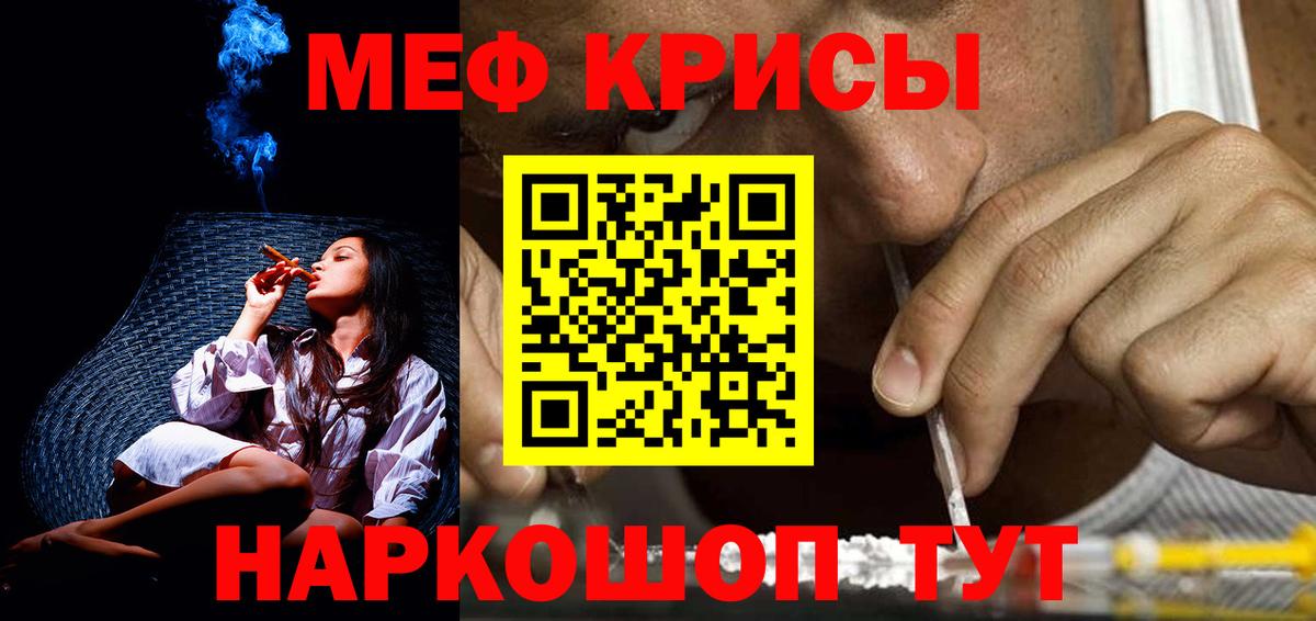 МЕФ кристаллы Шарыпово