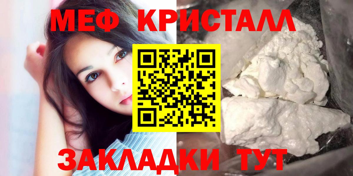 Меф VHQ  Меф  Шарыпово  Вход с VPN  МЕФ 