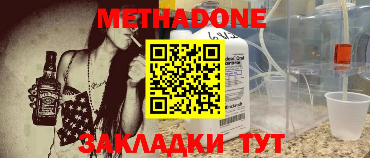 Шарыпово  Метадон кристалл  Вход с VPN 