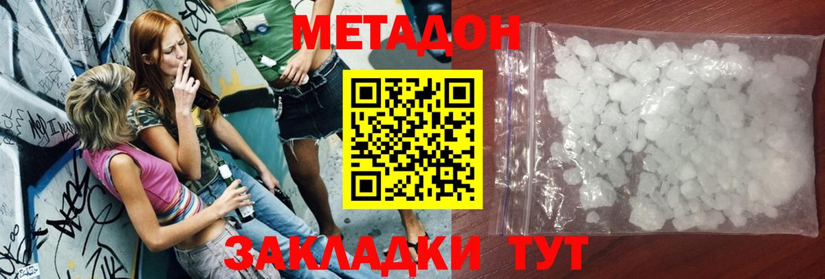 Метадон methadone  МЕТАДОН methadone  Шарыпово 