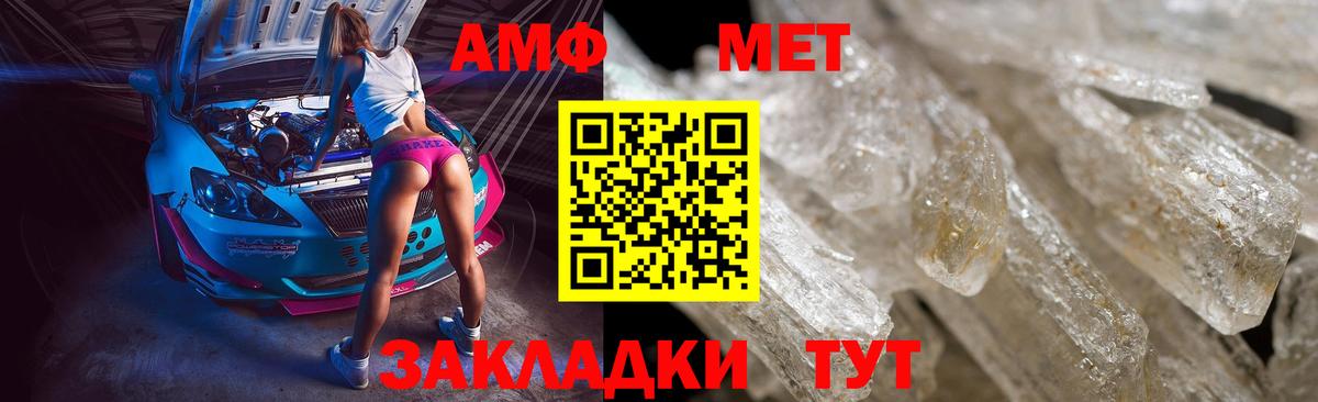 Метамфетамин винт Шарыпово
