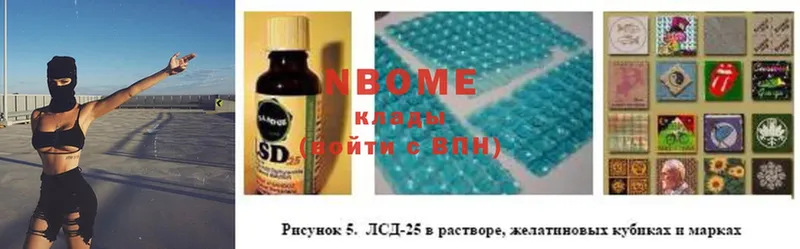 Марки NBOMe 1,5мг  магазин  наркотиков  Шарыпово 