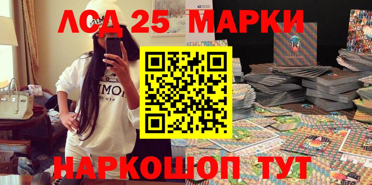 Шарыпово  Марки 25I-NBOMe  Вход с VPN  Наркотические марки 1500мкг 