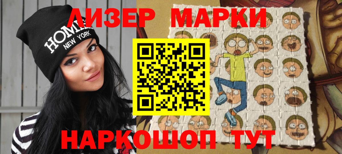 Наркотические марки  Шарыпово  Марки NBOMe 1,8мг 