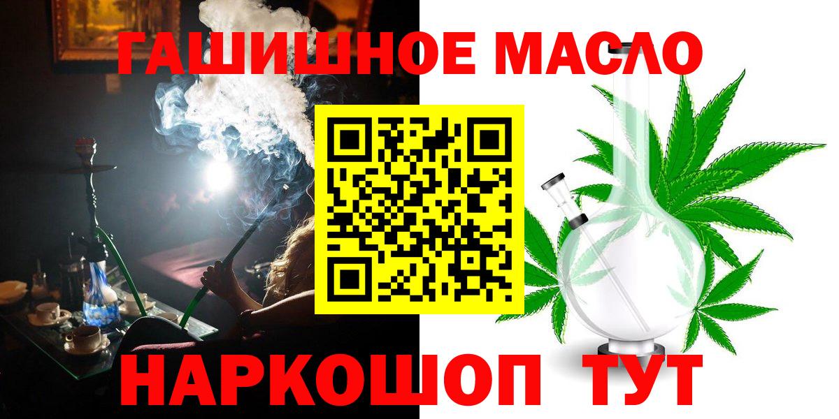 ТГК гашишное масло Шарыпово