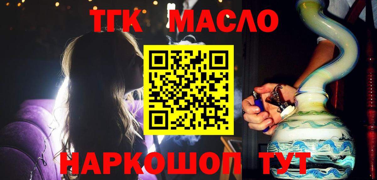 ТГК вейп  что такое наркотик  Шарыпово 