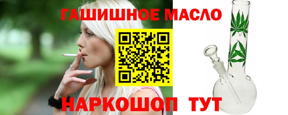 Шарыпово  купить   Вход с VPN  Дистиллят ТГК гашишное масло 