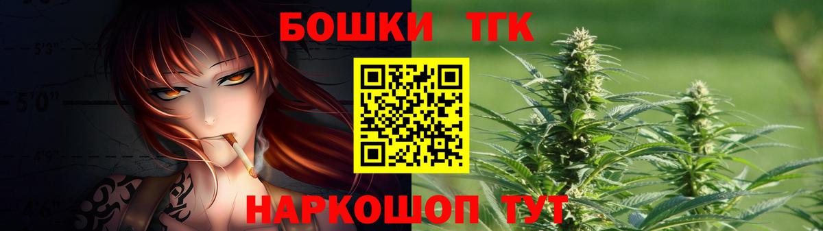 Бошки Шишки семена  Вход с VPN  Шарыпово  Конопля Ganja 